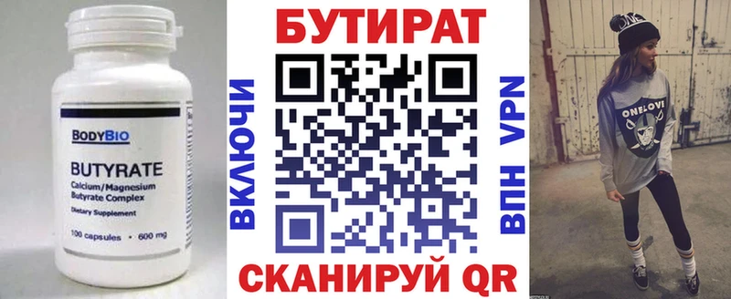 Бутират оксибутират  Среднеколымск 